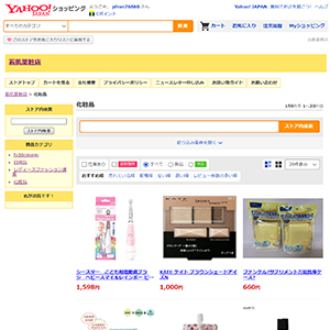 若肌薬粧店　ヤフーショップ　万通国際貿易株式会社